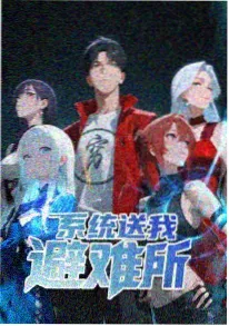 456影院机甲动漫机械之心